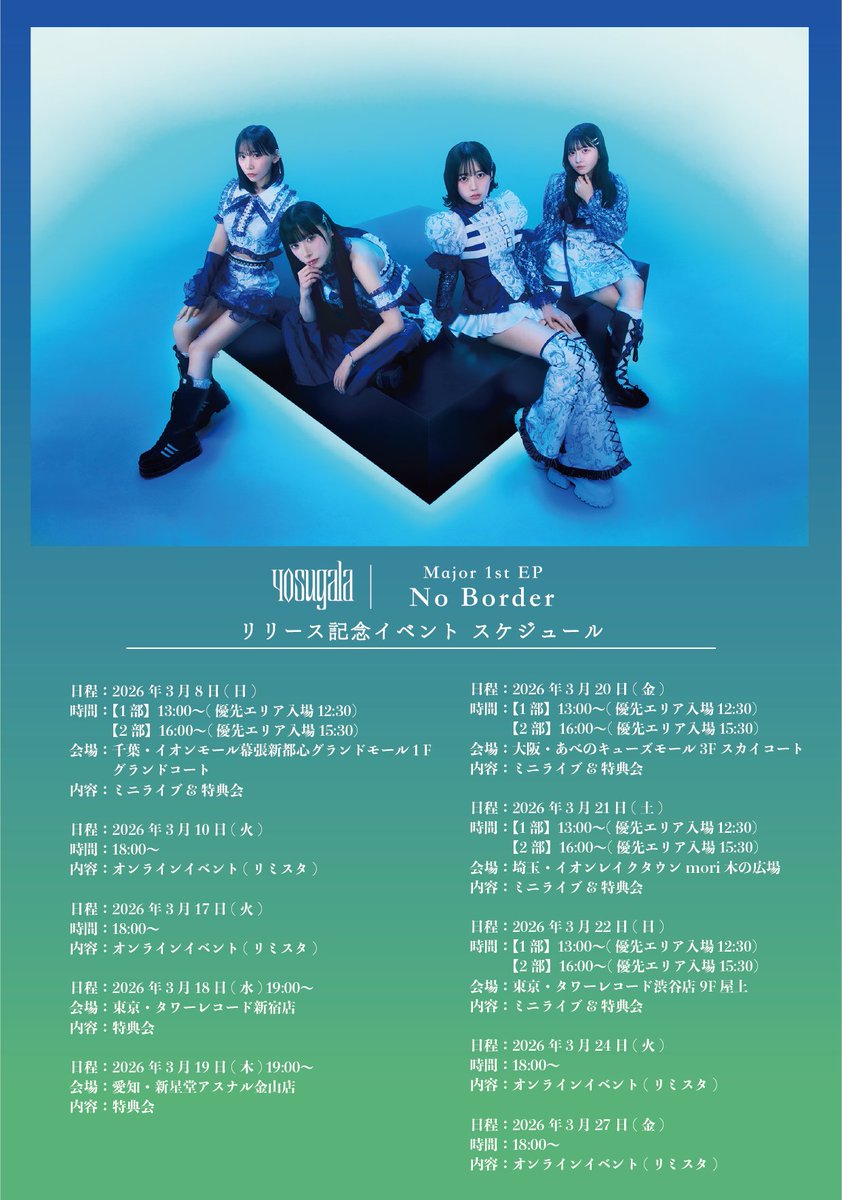 yosugala ⫿ @yosugala_info