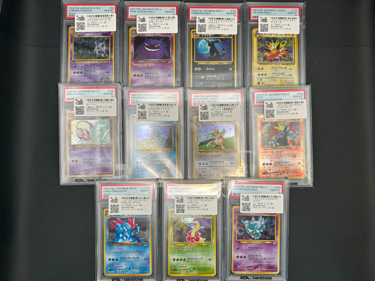 📢#スニダン 価格更新情報📢 #ポケカ #旧裏PSA10 販売価格を更新しま