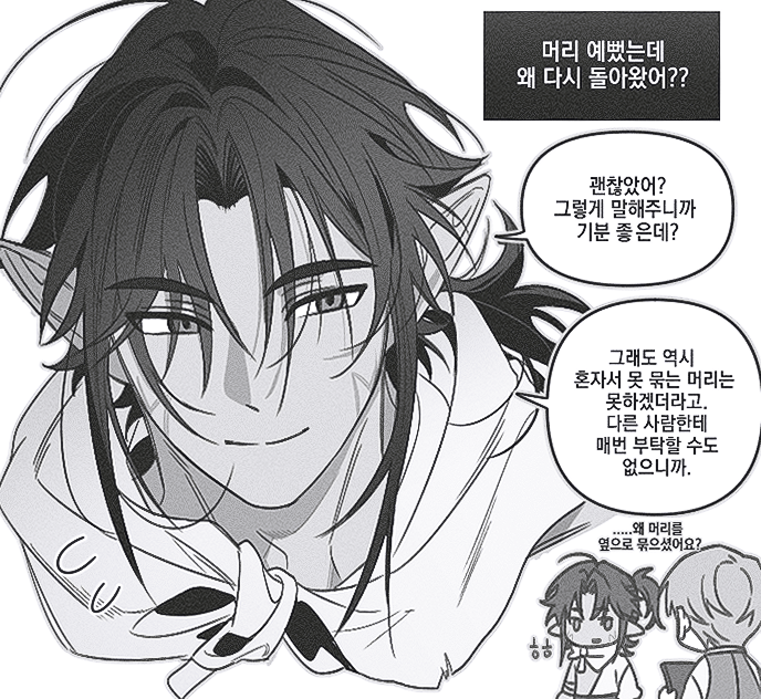 Baem_da_'s tweet photo. 진짜...이런 여우 같은 대사를 왜 넣어놨을가..
무조건 그리라는 거잖아!!...!!! https://t.co/9008IHagyi