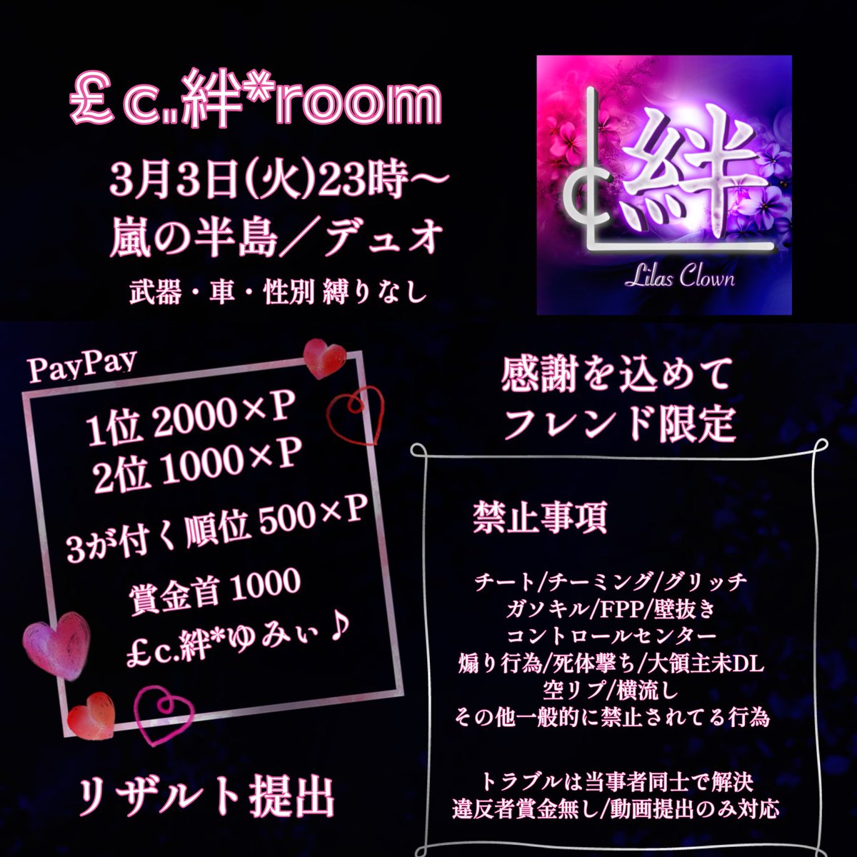 £c.絆*ゆみぃ♪ tweet media