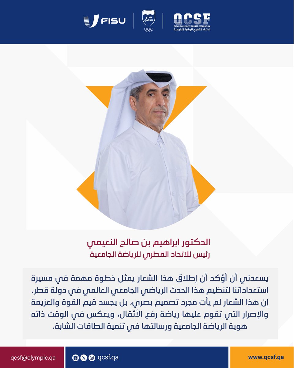 Qatar Collegiate Sports Federation tweet media