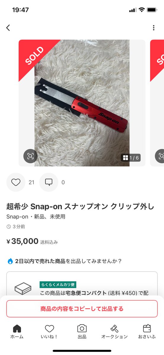 D坂 (@T8834D1) / Posts / X