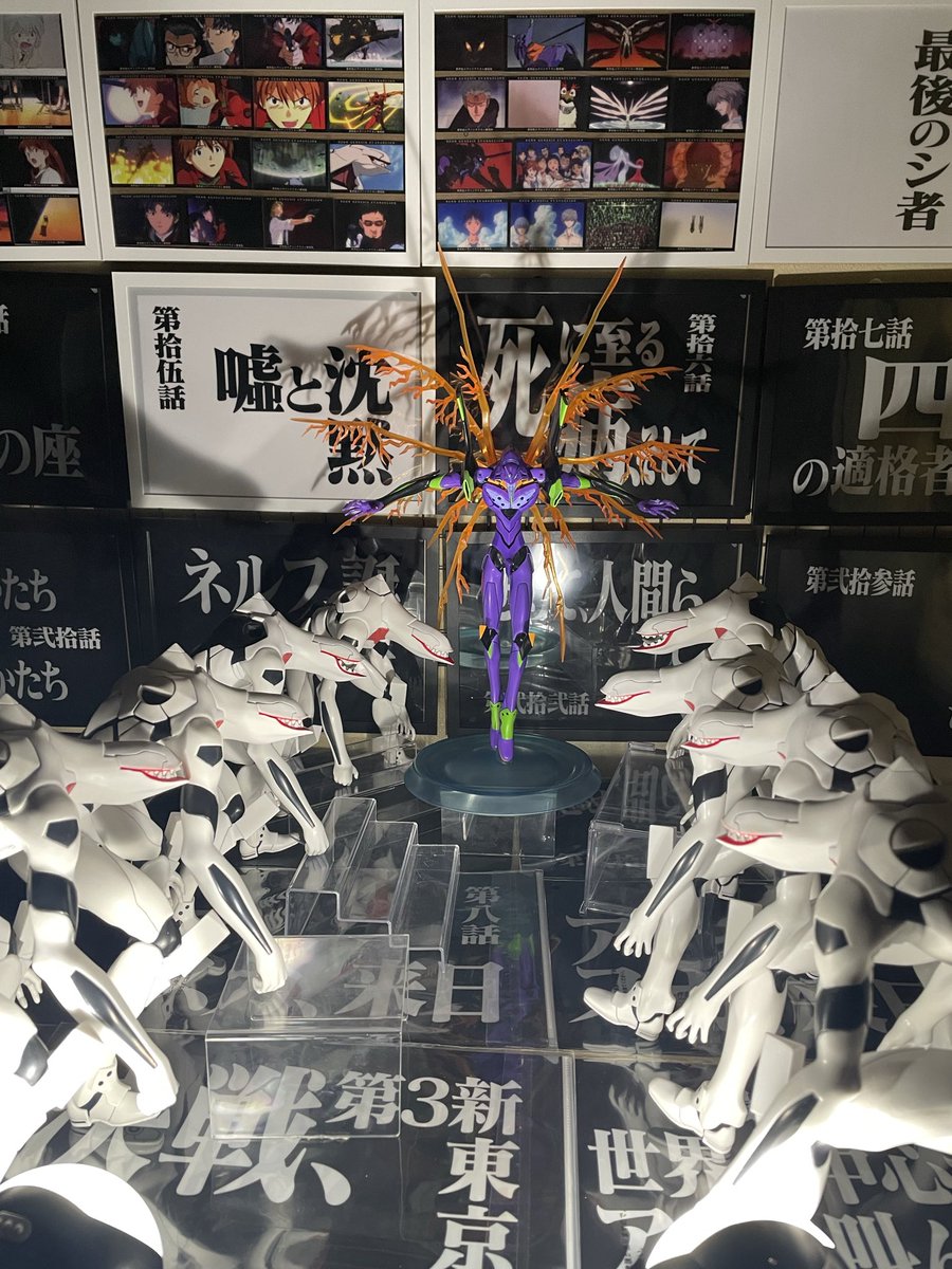 新世紀エヴァンゲリオン