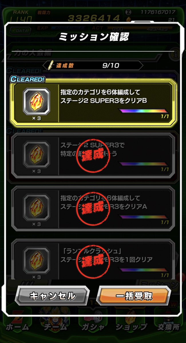 力戦奮闘6体はこんな感じ😌

 #ドッカンバトル 
 #ドッカンバトル11周年 
 #ライバル同士がドッカンと共闘