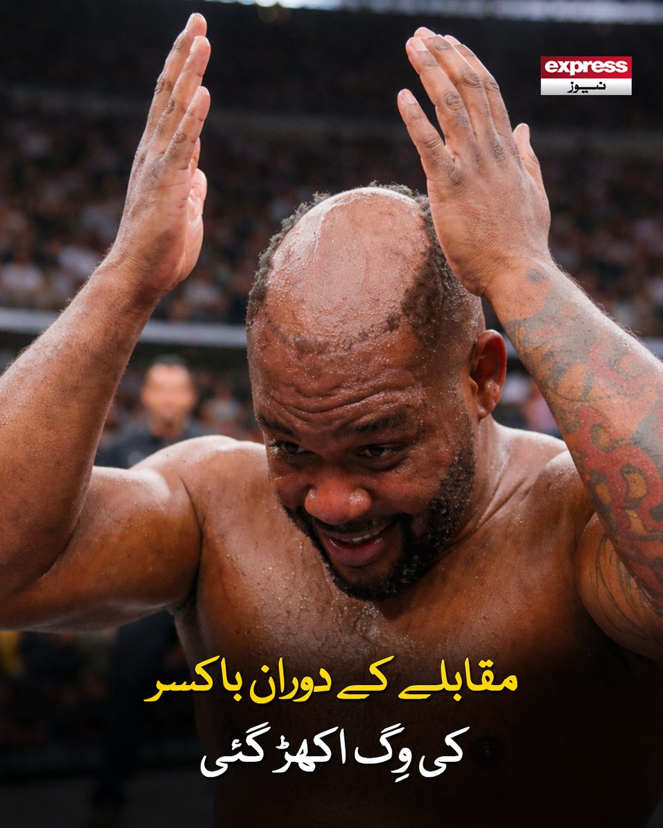 باکسنگ مقابلے میں مخالف باکسر کی جانب سے لگاتار گھونسوں کی بوچھاڑ کے سبب ان کے سر پر لگا ہیئر پیس سامنے سے اکھڑ گیا

مزید جانیں: express.pk/story/2800893

#Boxing #Boxer #Boxermatch #hair #hairpiece #fight #latestnews #e#ExpressNews