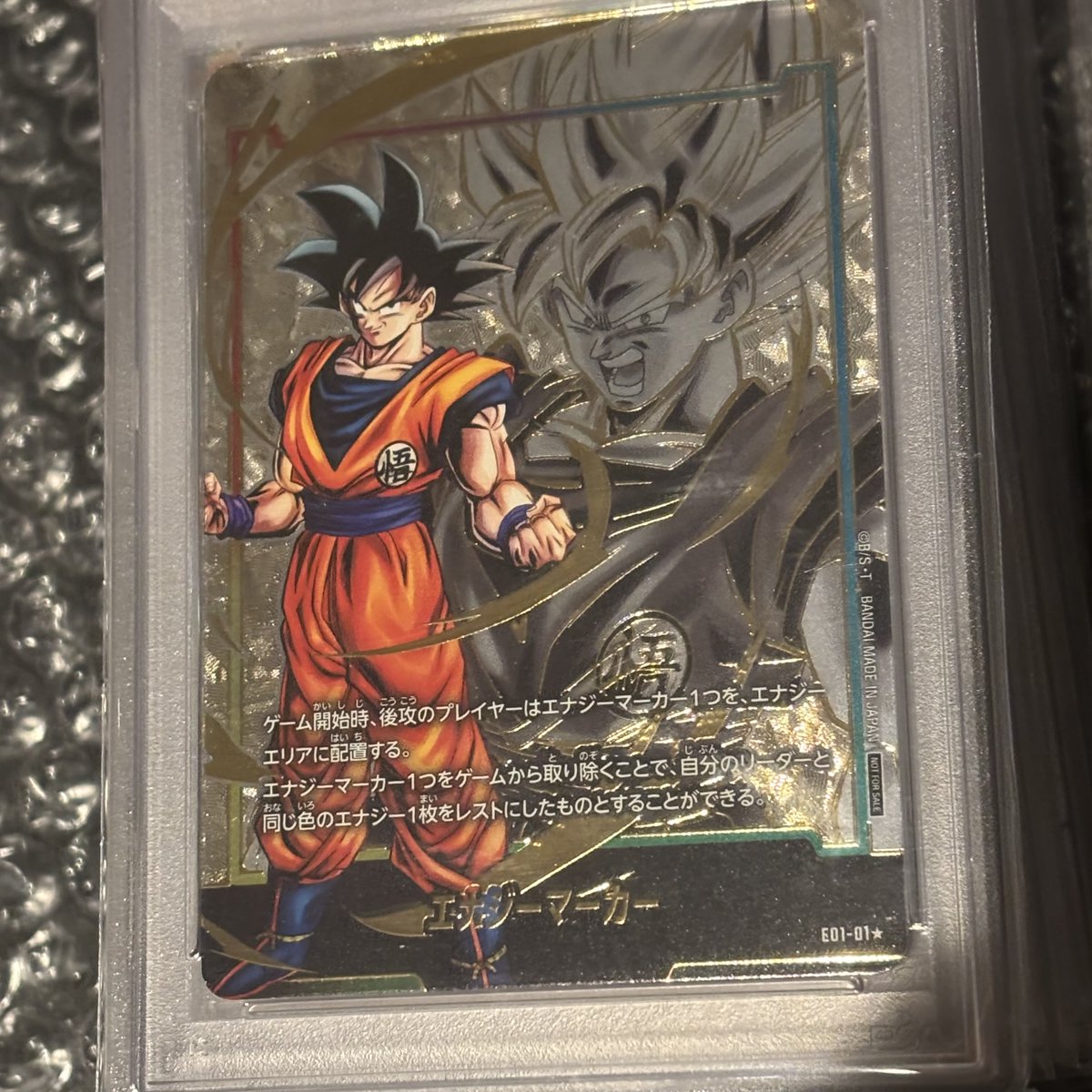 ドラゴンボール フュージョンワールド エナジーマーカー パラレル