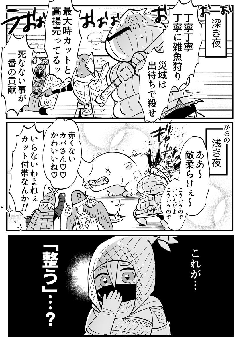 ナイトレインやめられないんだけど!! 
