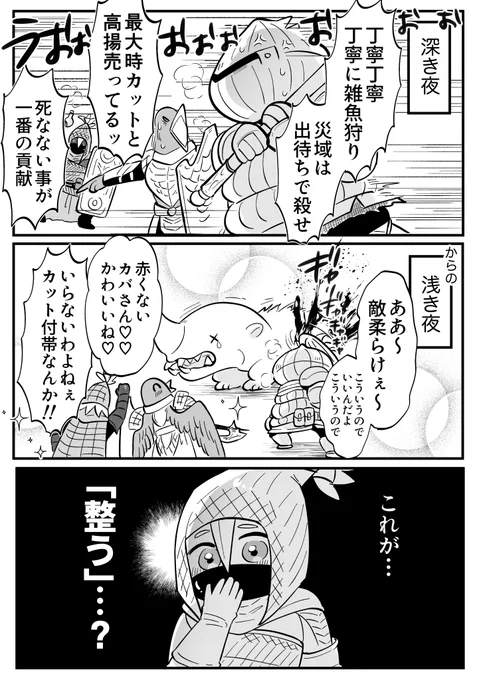 ナイトレインやめられないんだけど!! 