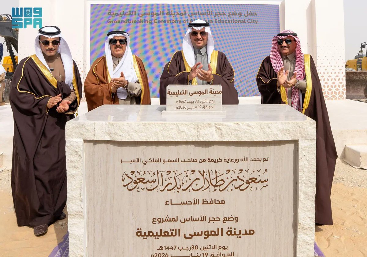 الأحساء.. الواحة التي لا تعرف السكون 🌴✨🇸🇦

في الأحساء، لا يتوقف نبض الحراك، بل هو نهجٌ مستدام يزداد توهجاً.. هي قصة مدينة تبرهن كل يوم أن إرثها العريق هو الوقود المحرك لنهضتها الحديثة المتسارعة 🚀. وضمن هذا المسار الممتد من العطاء، نجد أن الزخم الحالي هو ثمرة عملٍ دؤوب، برزت