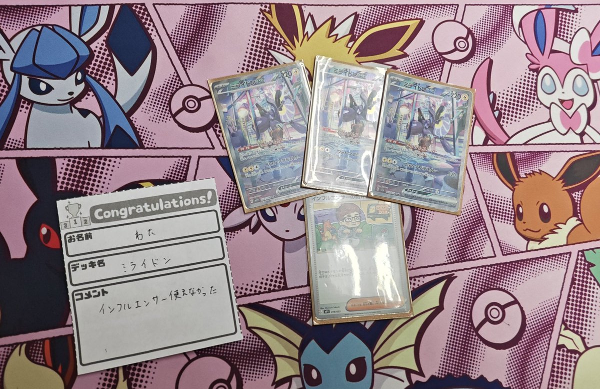 ポケモンカードゲーム 本日開催 「ジムバトル エクストラ」 参加者6名