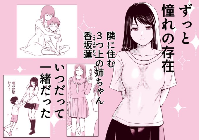 新作配信中#FAZA同人 