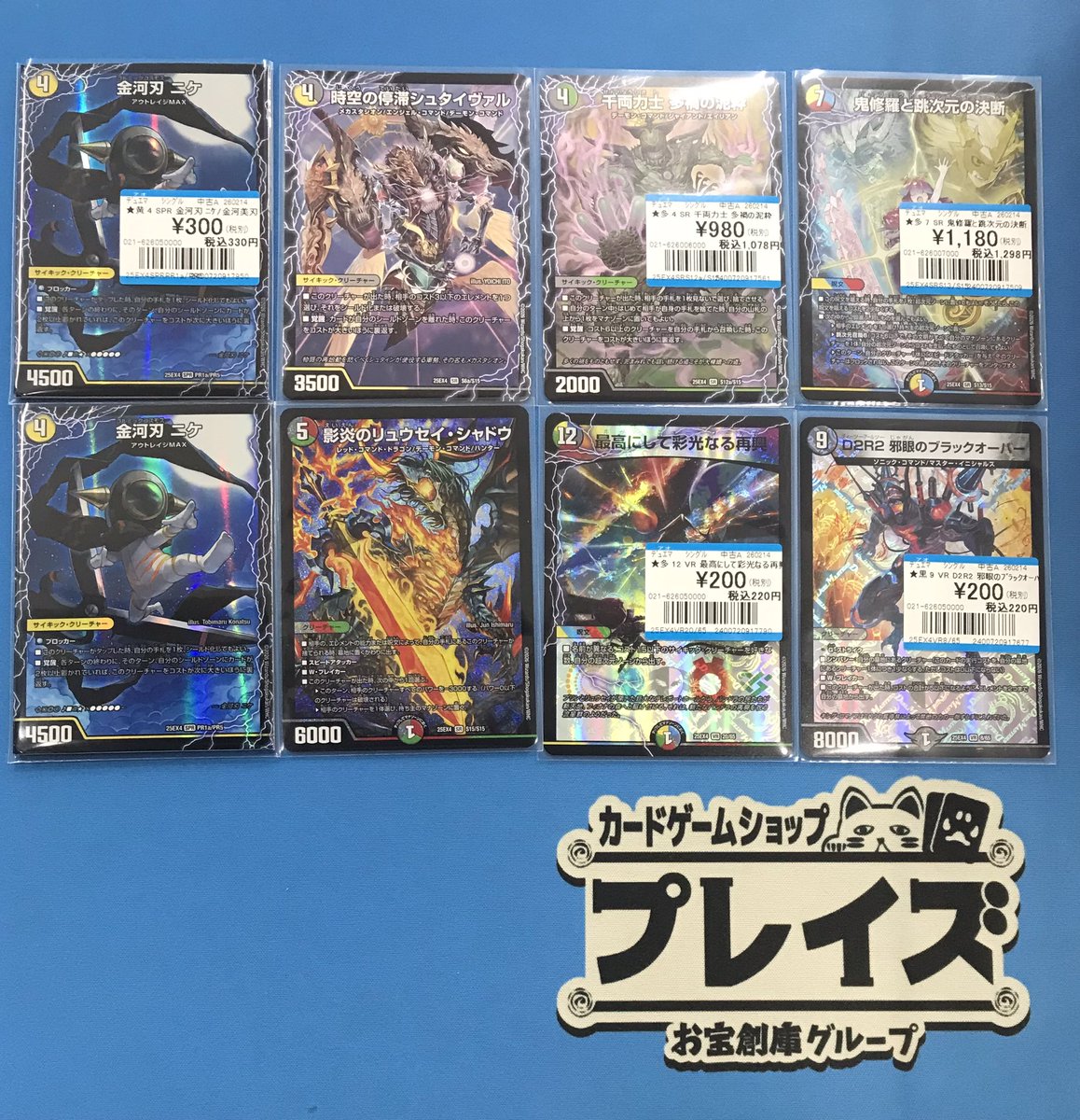 プレイズ安城店 から商品情報】 #デュエルマスターズ 新弾『パンドラ