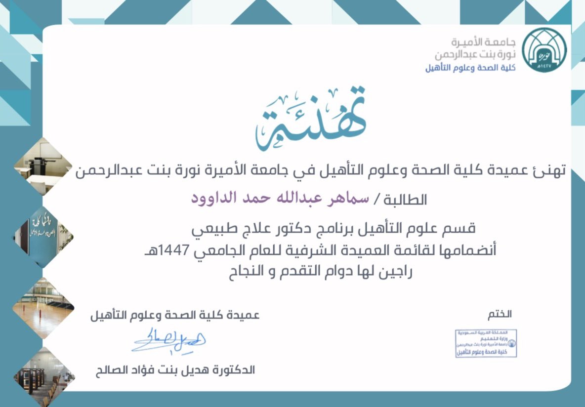 Smaher A.Aldawood tweet media