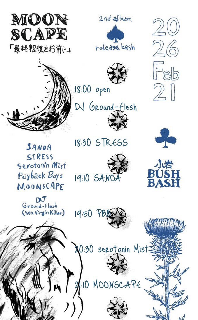 Serotonin Mist tweet media