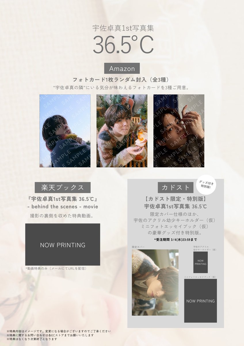 🌟特典は各URLをチェック🌟 ①Amazon限定：ランダムフォトカード1枚(全