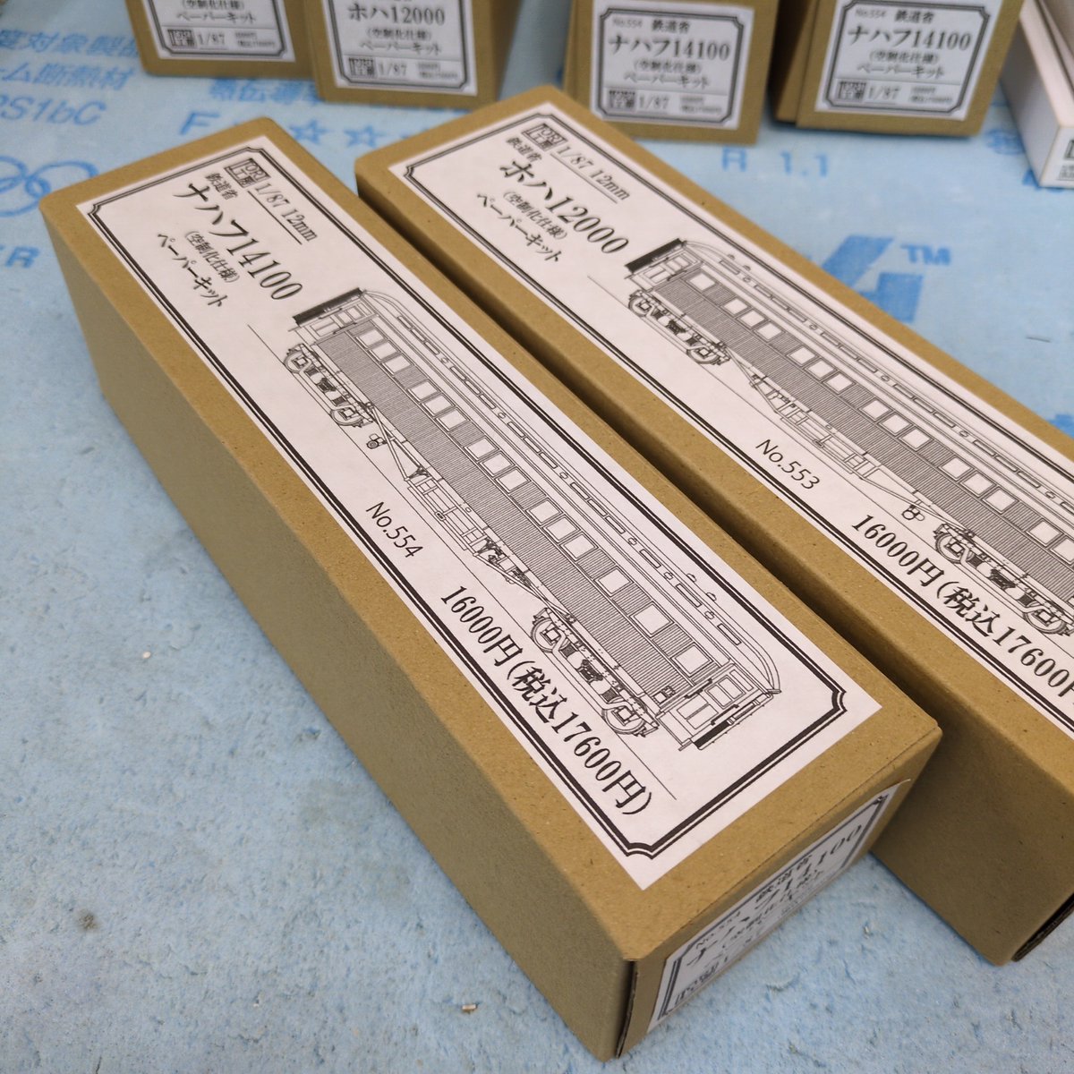 製品情報】 新作出ました 1/87 12mm 鉄道省 ホハ12000（空制化仕様