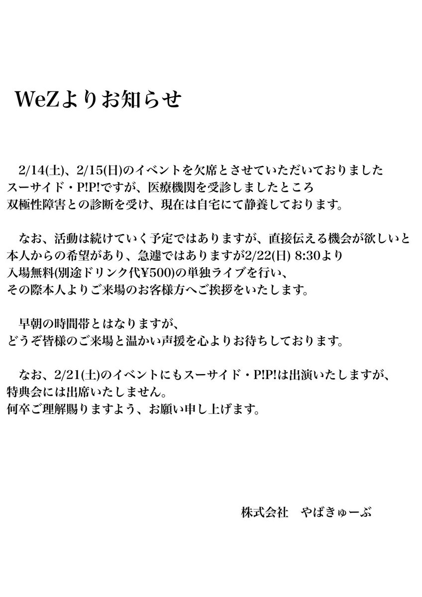 よろしくお願いします、、！