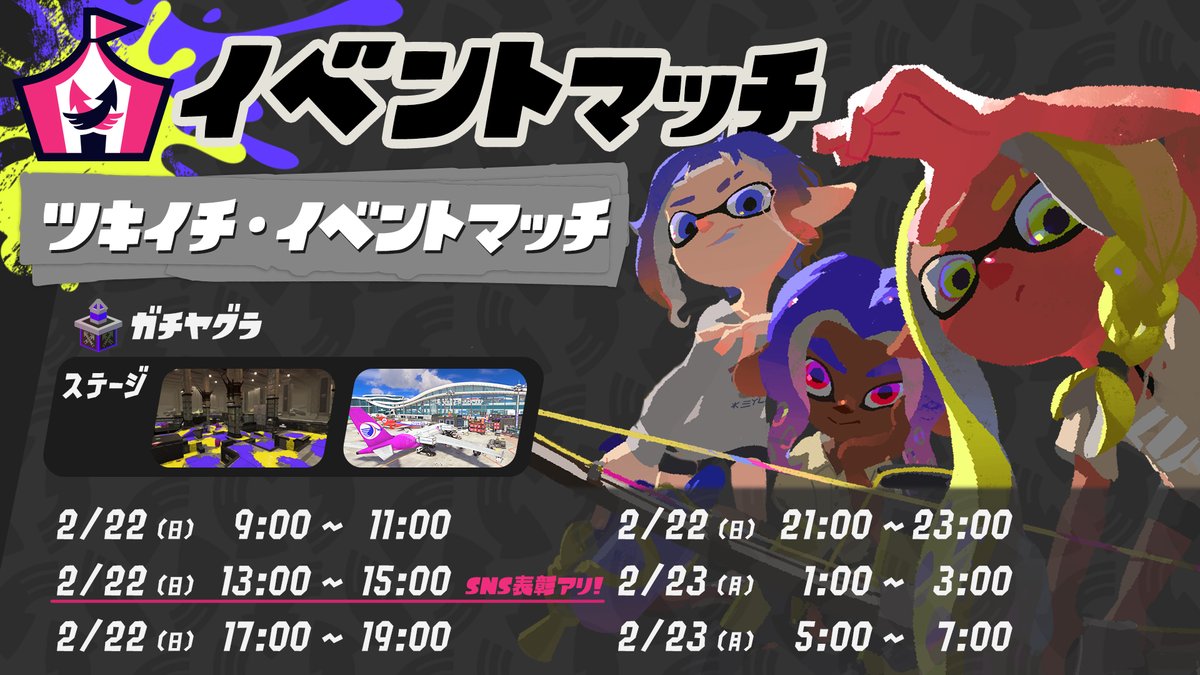 Splatoon（スプラトゥーン） tweet media