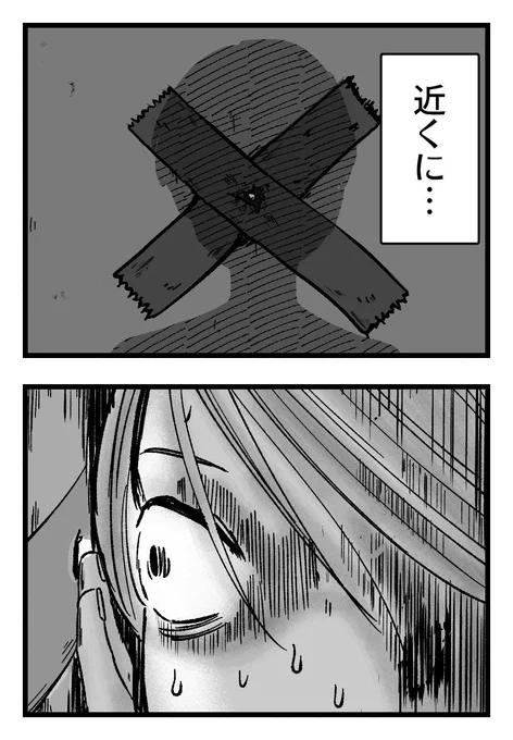 アパートのドアに開けられた穴。
気になって穴を覗いてみたら…(2/4) 