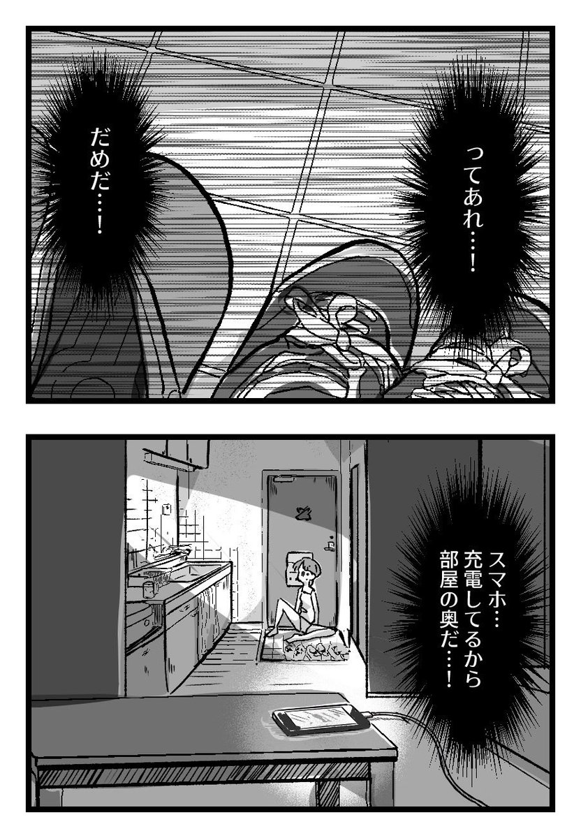 アパートのドアに開けられた穴。
気になって穴を覗いてみたら…(3/4) 
