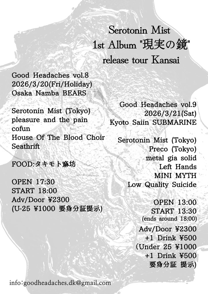 Serotonin Mist tweet media