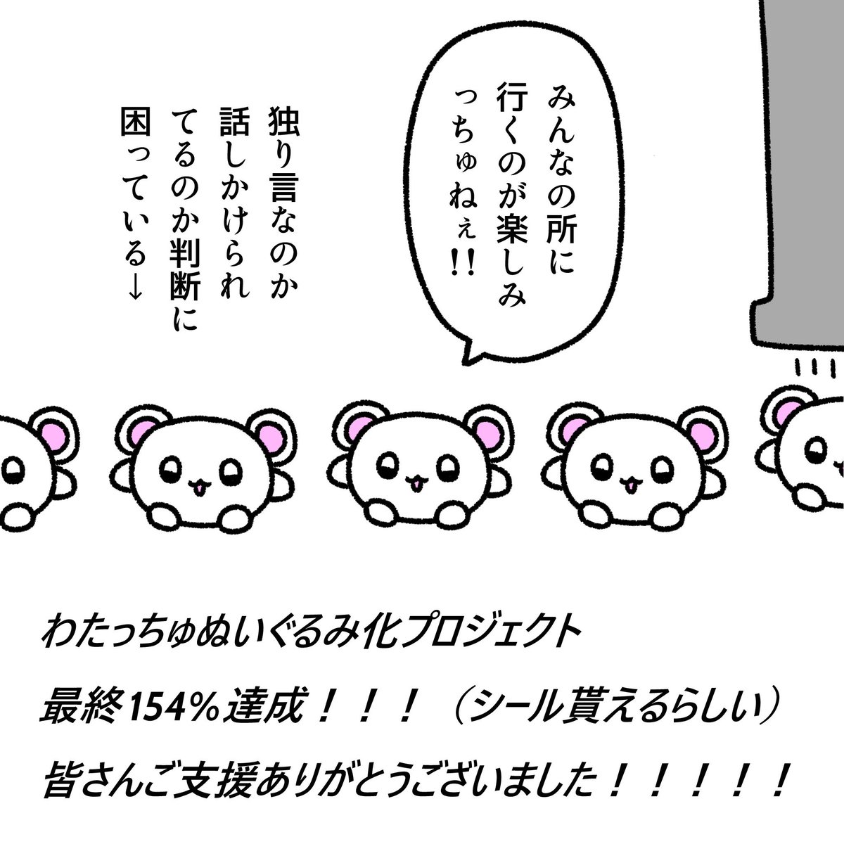 わたっちゅ (@watacchu) on Twitter photo 