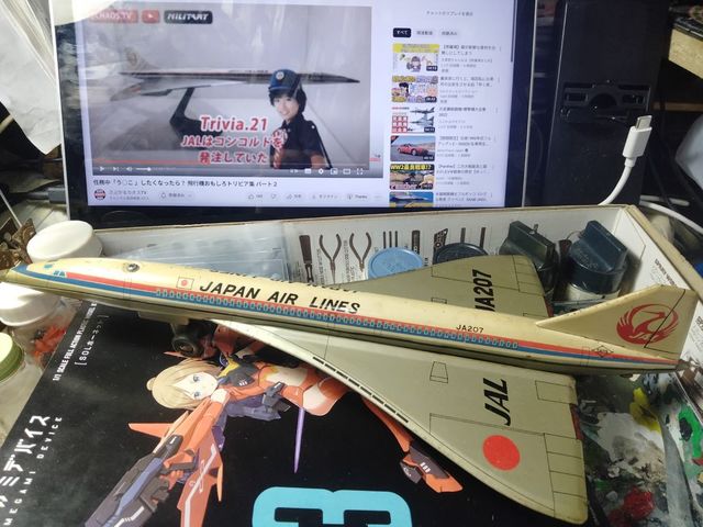 JALのコンコルド・・・ブリキのおもちゃをまだ持ってる