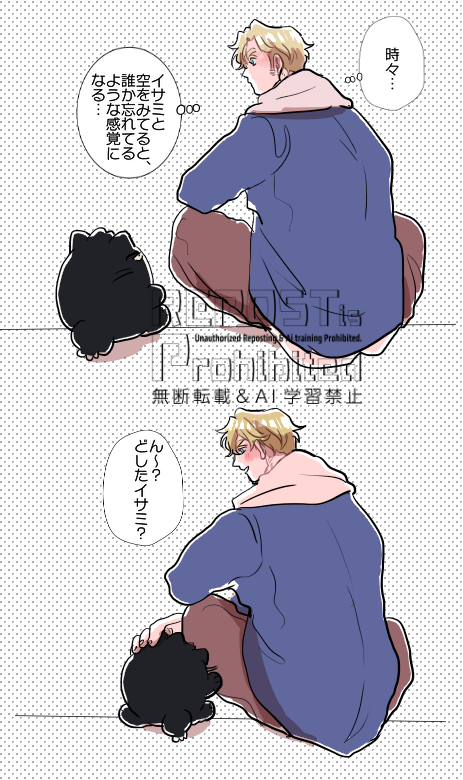 スミイサ🐱

君と一緒にいると、誰かを忘れているような気持ちになるんだ 