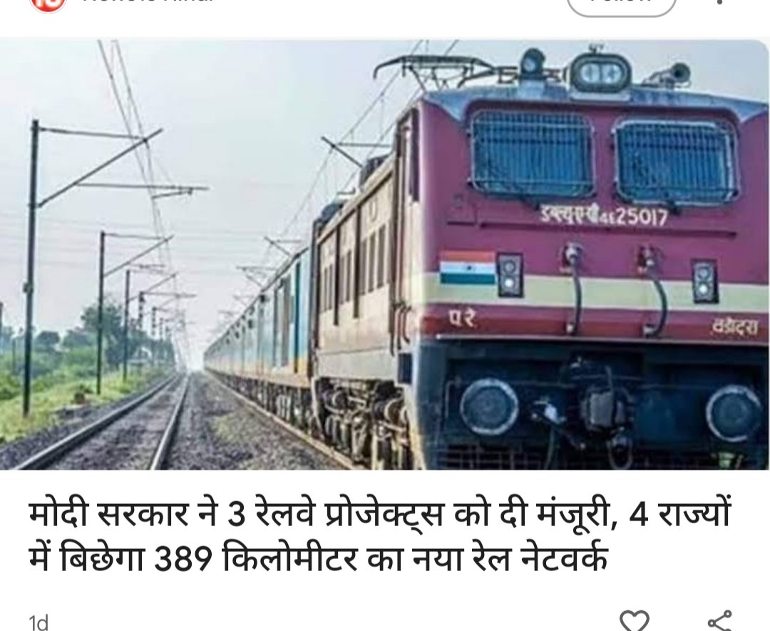 इस बार के बजट में महाकौशल पूरी तरह से खाली हाथ रहा
इंदौर उज्जैन भोपाल बीना में नई लाइनें 3–4 लेन खंड के लिए अच्छा फंड दिया
इस बार भी मंडला डिंडोरी को रेल लाइन से वंचित कर दिया गया
जबलपुर दमोह मात्र 90 km के लिए भी रेलवे कंगाल हो जाता है
नेता निठल्ले है तो प्रोजेक्ट कैसे मिलेंगे