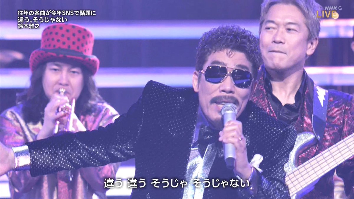 ENGENEいまみんな鈴木雅之になってる