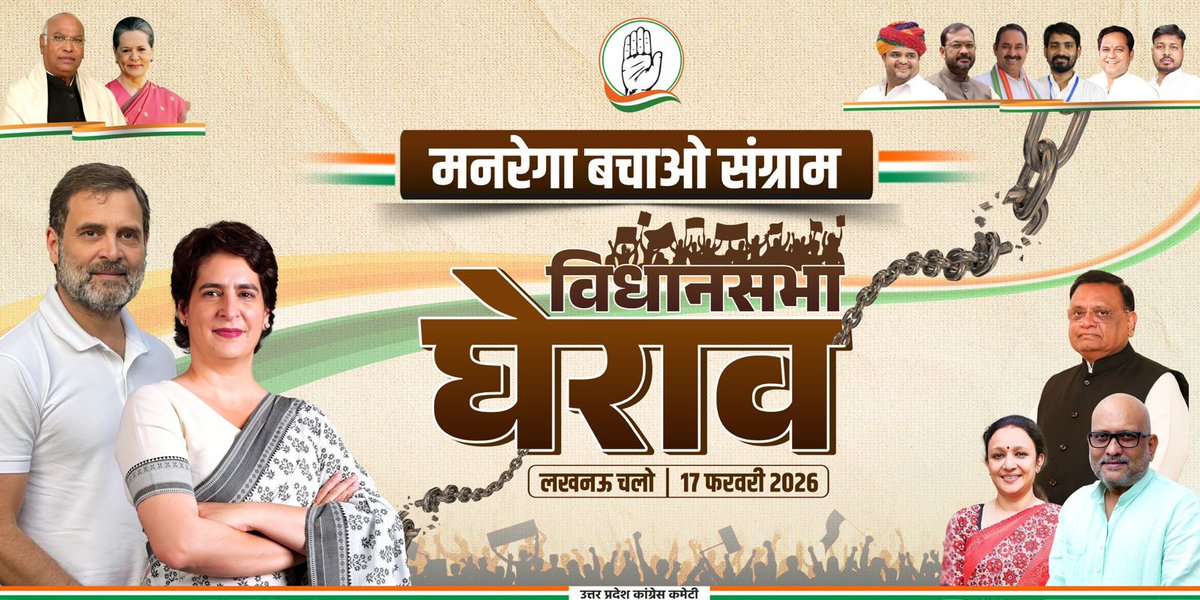 सभी साथियों से आग्रह है कि दिनांक 17 फरवरी 2026 को आयोजित होने वाली महत्वपूर्ण विधानसभा घेराव में अपनी उपस्थिति अवश्य दर्ज कराएँ। यह घेराव श्रमिकों के अधिकारों, सम्मान और उनके भविष्य की सुरक्षा से जुड़े अहम मुद्दों पर केंद्रित है। हमारी एकजुटता ही हमारी सबसे बड़ी ताकत है।

श्रमिक