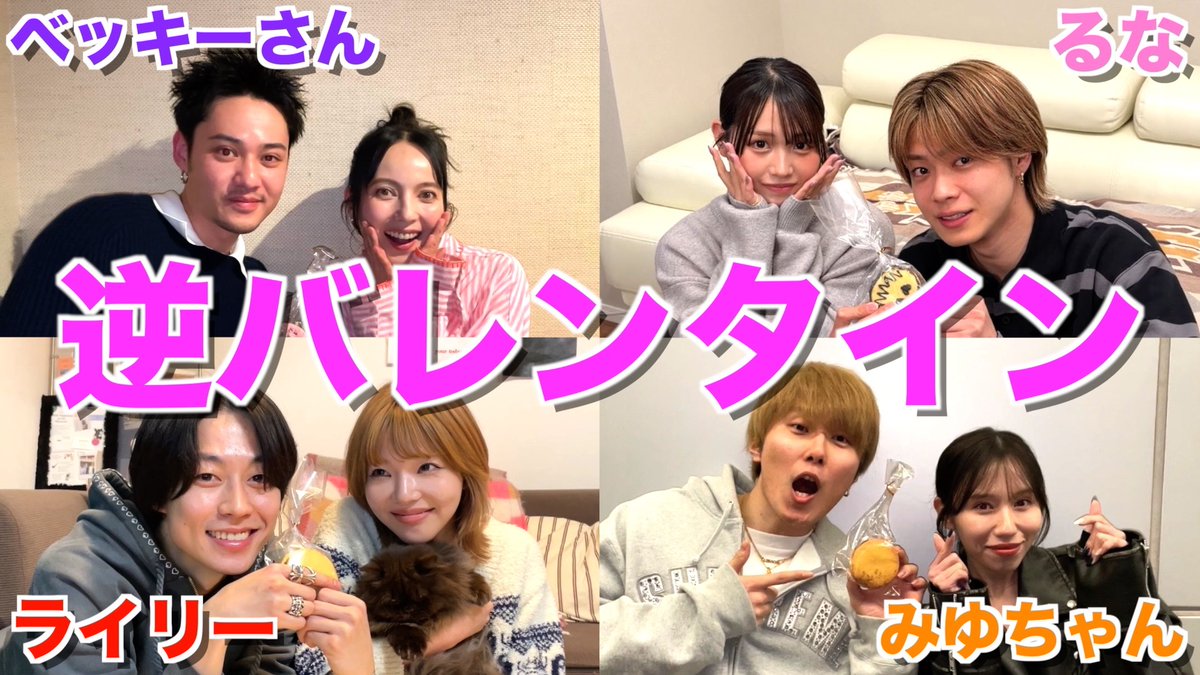 コムドット (@Comyoutuber2) / Posts / X