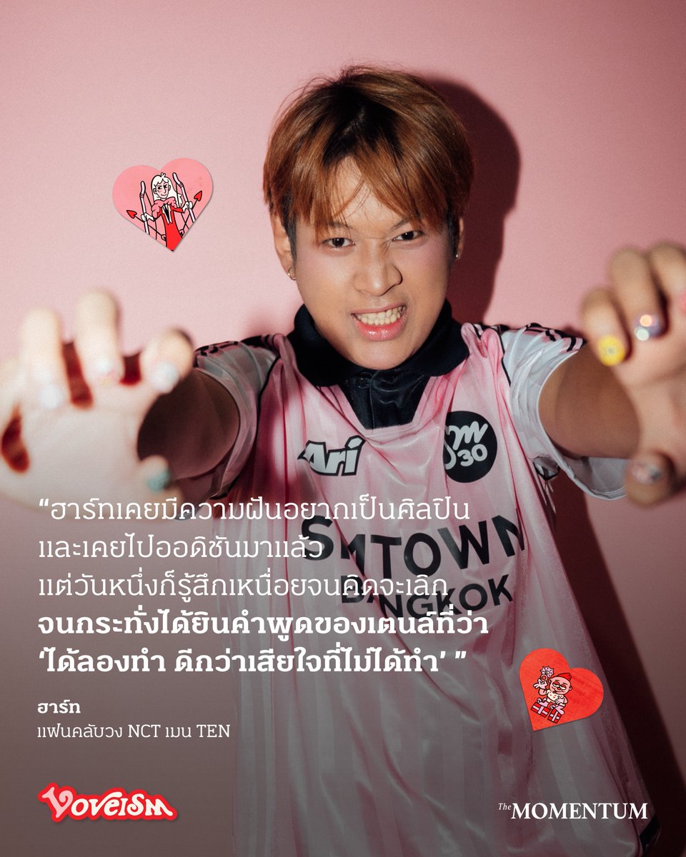 ฮาร์ทเล่าว่า การเป็นแฟนคลับไม่เพียงแต่เปลี่ยนมุมมองชีวิต แต่ยังกลายเป็นจุดเปลี่ยนสำคัญในเส้นทางการทำงานด้วย ครั้งหนึ่งเขาเคยมีความฝันอยากเป็นศิลปินและเคยไปออดิชันมาแล้ว แต่วันหนึ่งก็รู้สึกเหนื่อยจนคิดจะเลิกพยายาม

กระทั่งได้ยินคำพูดของเตนล์ ศิลปินที่เขารักพูดว่า “ได้ลองทำ