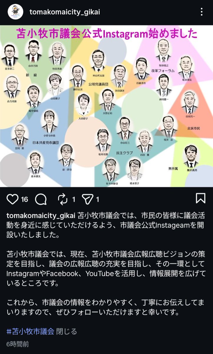 おのでら tweet media