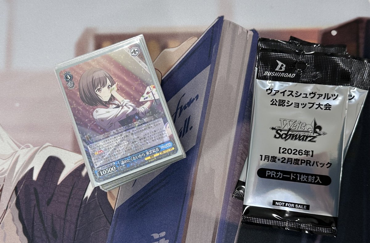 優勝PR　仮初めの名を与えましょう ヴァイスシュバルツ WS オブリビオニス ヴァイスシュバルツ】 19:00〜 #ショップ大会 参加者4名 優勝者は