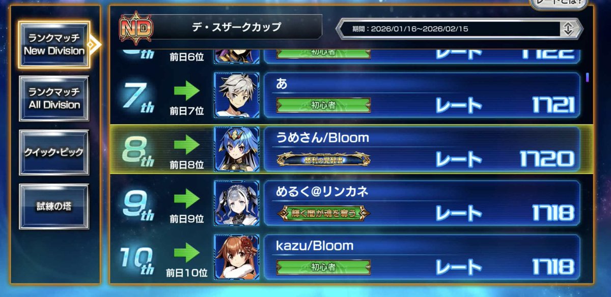 デュエプレチーム「Bloom」　公式 tweet media