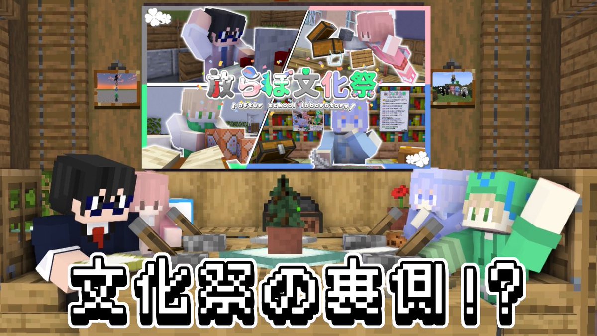 放課後らぼらとり【公式】 tweet media