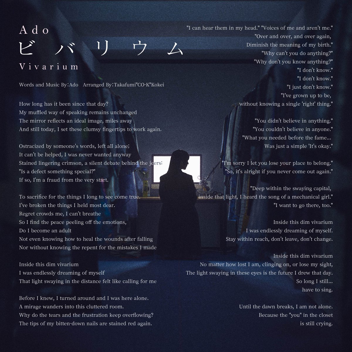 Ado - "Vivarium"
The full lyrics are now revealed.
“Inside this dim vivarium”...