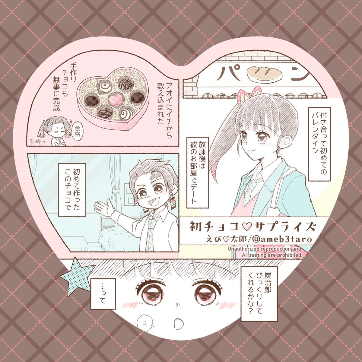 ameb3taro's tweet photo. イベントお疲れ様でしたー！
展示のVD漫画の冒頭をこちらにも！ たくさん見ていただきありがとうございました🍫 （続きのリンクはツリーに）

#ふたいつ4 #炭カナ https://t.co/N9rtJFROhf