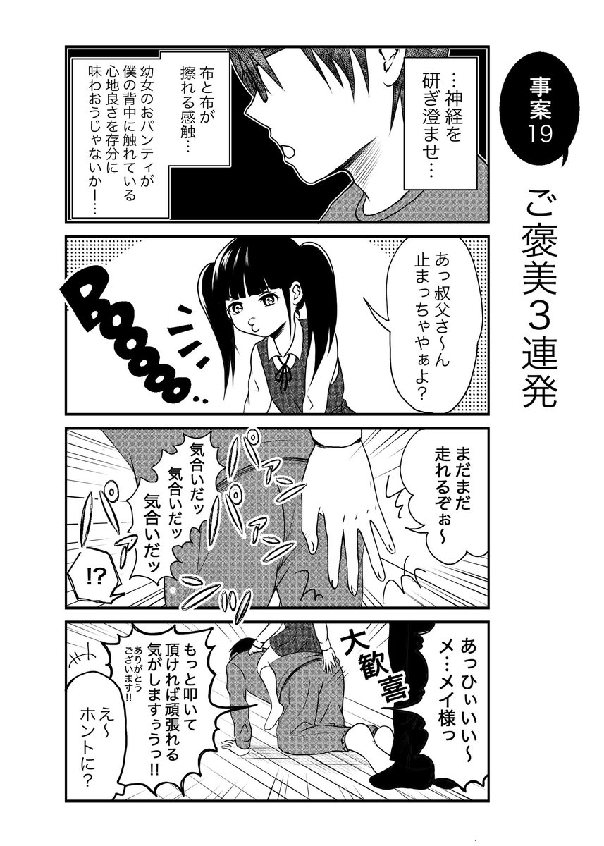 (2/2)
Kindleインディーズにて始めから
終わりまで全て無料で公開中です⏬
一気読み&先読みも出来ます!!✨ 