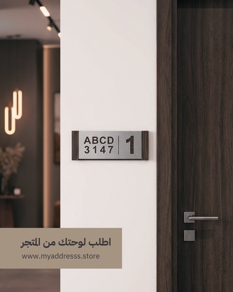 متجر عنوان | لوحة العنوان الوطني tweet media