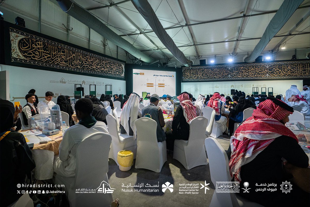 شارك #حي_حراء_الثقافي في تنظيم وتقديم الملتقى والحفل المقام لتكريم الجهود التطوعية لخدمة ضيوف الرحمن الذي أقيم في رحاب الحي، مسلطًا الضوء على مبادرات نوعية ونماذج ملهمة تعزز ثقافة التطوع وترتقي بجودة الخدمة.