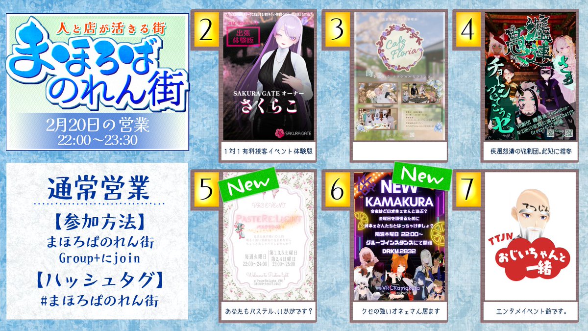 本日の営業は終了しておりますが、インスタンスはアフターとして開いて