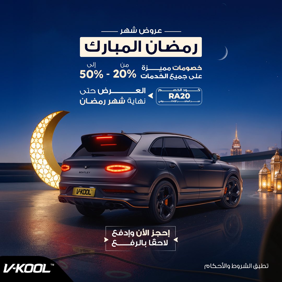 🇸🇦 V-KOOL ksa - في كول السعودية tweet media
