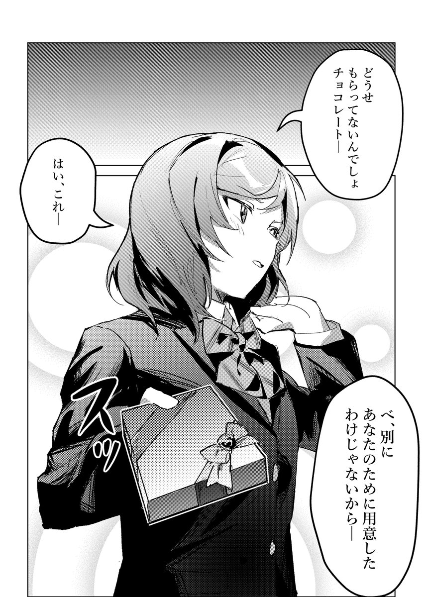 elect_line's tweet image. にこまき(?)バレンタイン①