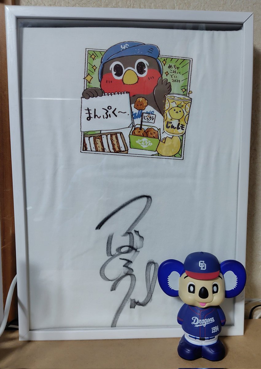 ちょっと生活感ゴメンだけど… 我家にある唯一のつば九郎さんの直筆