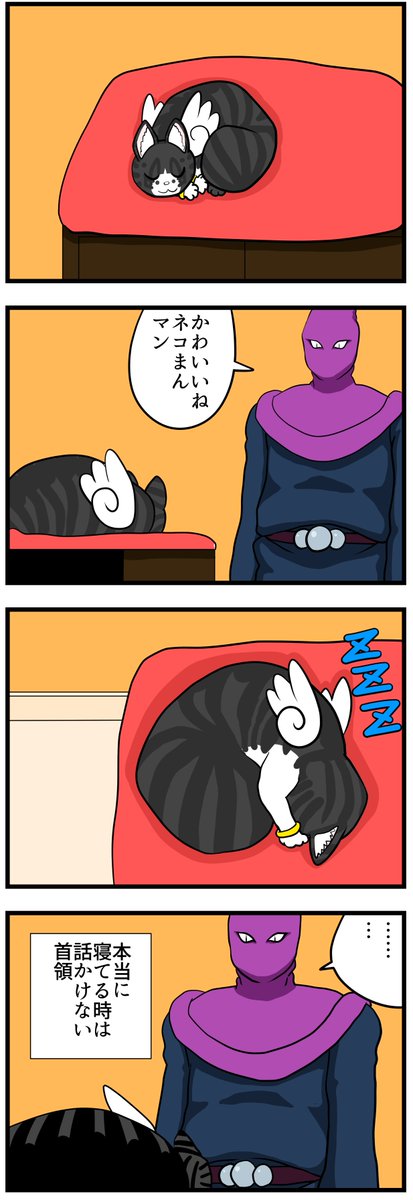 四コマ漫画　話しかけ