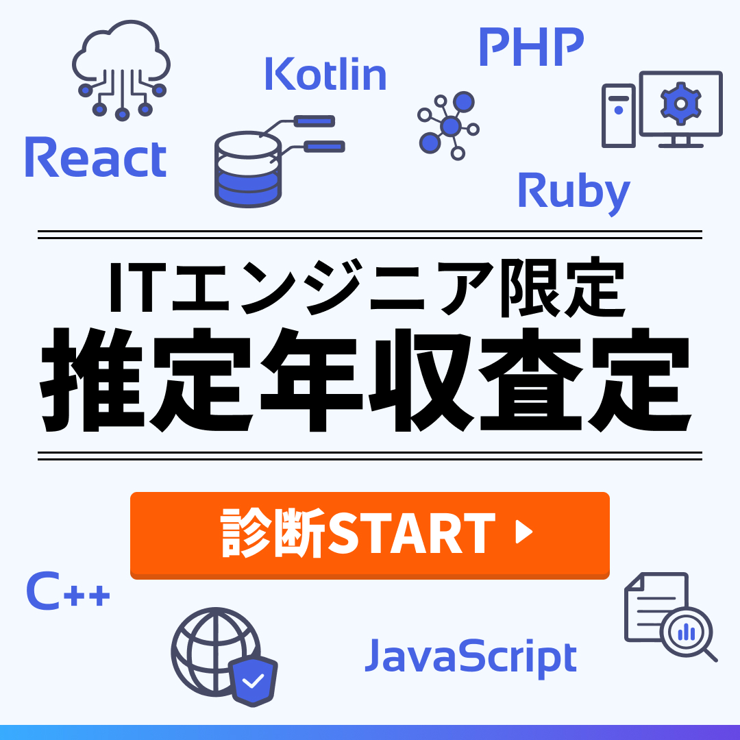 levtech_direct's tweet photo. ①今転職活動したら
どんな企業からスカウトが来て、年収いくらで転職が可能か？

②同じ職種∧スキル感のエンジニアの中で年収はどれくらい高いか？

推定値を算出します！

※入力いただいたスキルや担当工程、業務内容などを元に、レバテックの81万人の人材データと照らし合わせて推定しています。