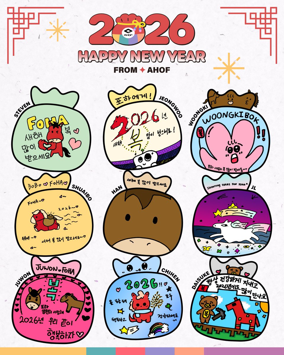 AHOF_official's tweet image. 포하〰️ 새해 복 많이 받으세요❤️

#AHOF #아홉