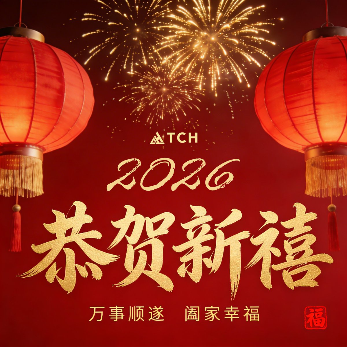新春快乐🧧 Happy Lunar New Year!
2026马年到，愿你马到成功、平安健康、合作共赢、一路向前。🐎✨
#CNY2026 #LunarNewYear #YearOfTheHorse #新春快乐 #马年